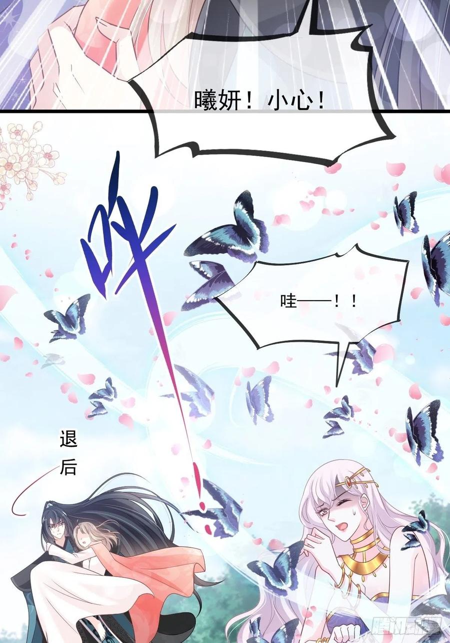 《天下第一宠》第216话 今夜只有你和我 第12页