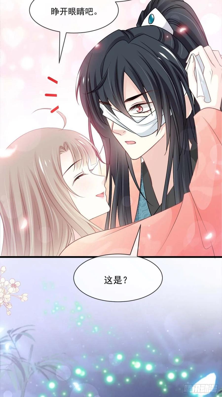 《天下第一宠》第216话 今夜只有你和我 第27页