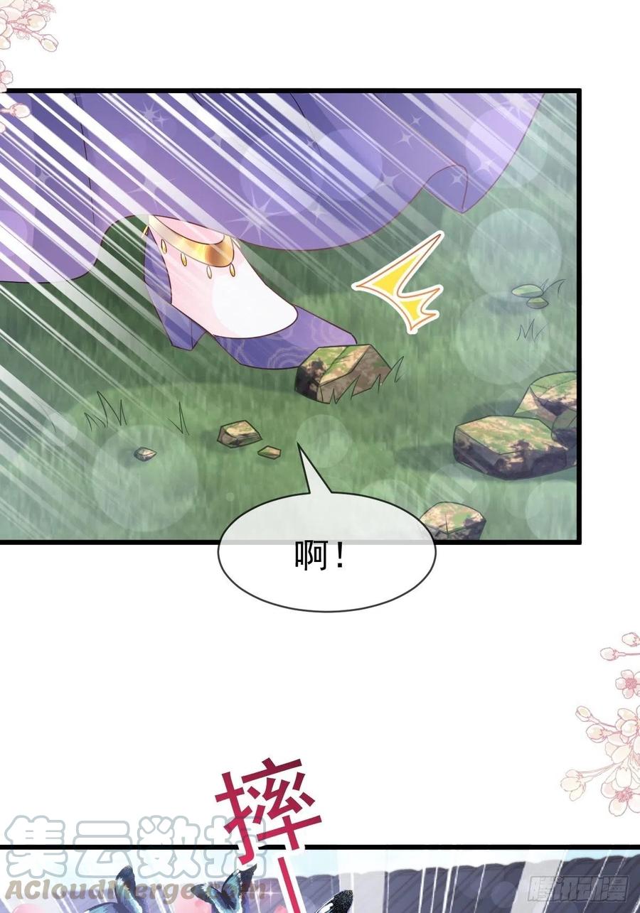 《天下第一宠》第216话 今夜只有你和我 第10页