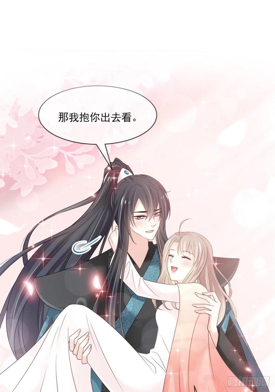 《天下第一宠》第216话 今夜只有你和我 第2页