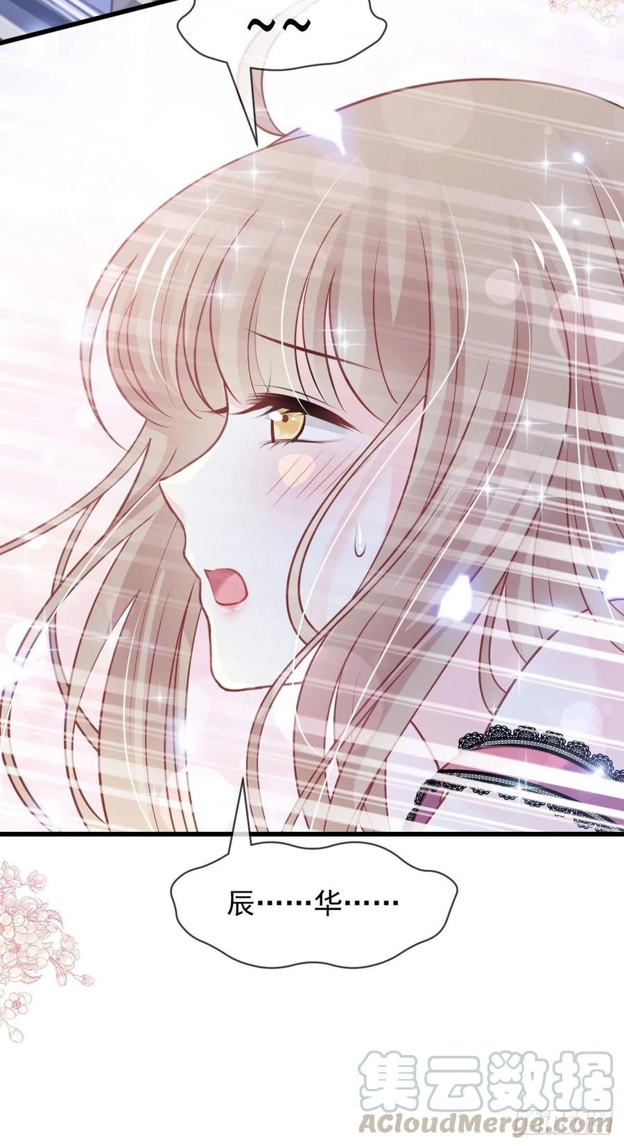《天下第一宠》第217话 幸福就在今夜 第22页