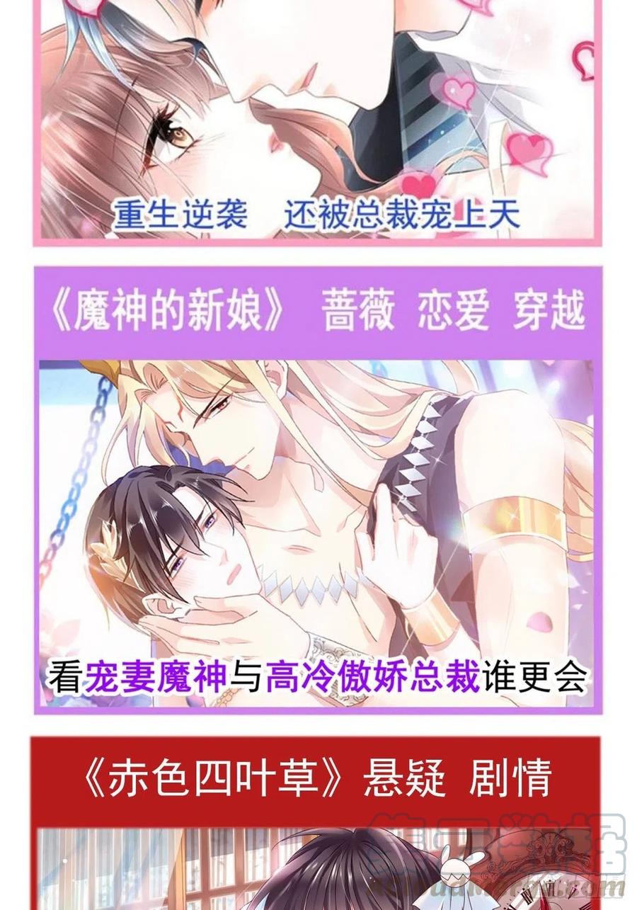 《天下第一宠》第217话 幸福就在今夜 第49页