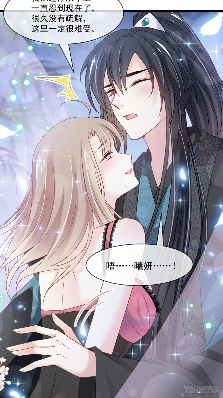 《天下第一宠》第217话 幸福就在今夜 第3页