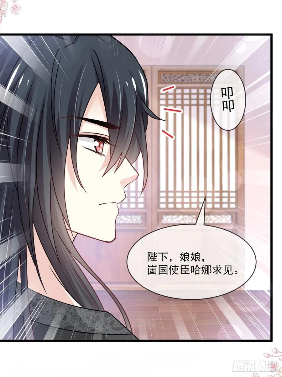 《天下第一宠》第217话 幸福就在今夜 第36页