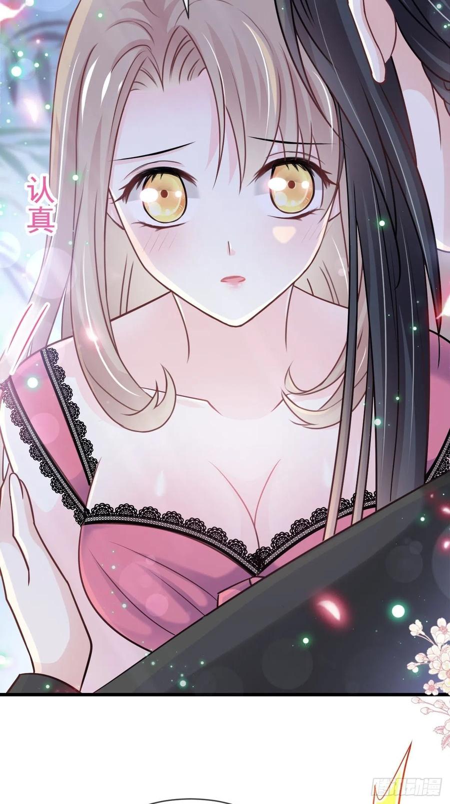 《天下第一宠》第217话 幸福就在今夜 第6页