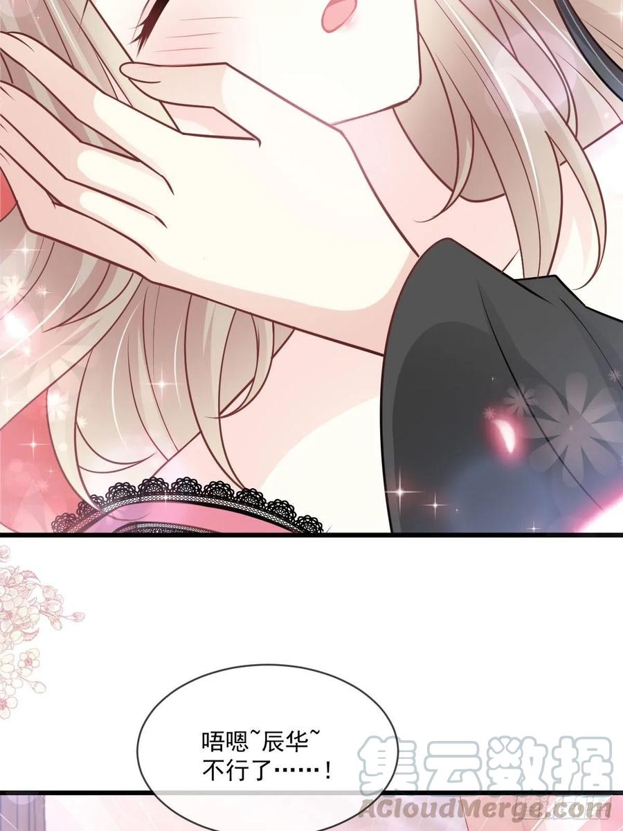 《天下第一宠》第217话 幸福就在今夜 第31页