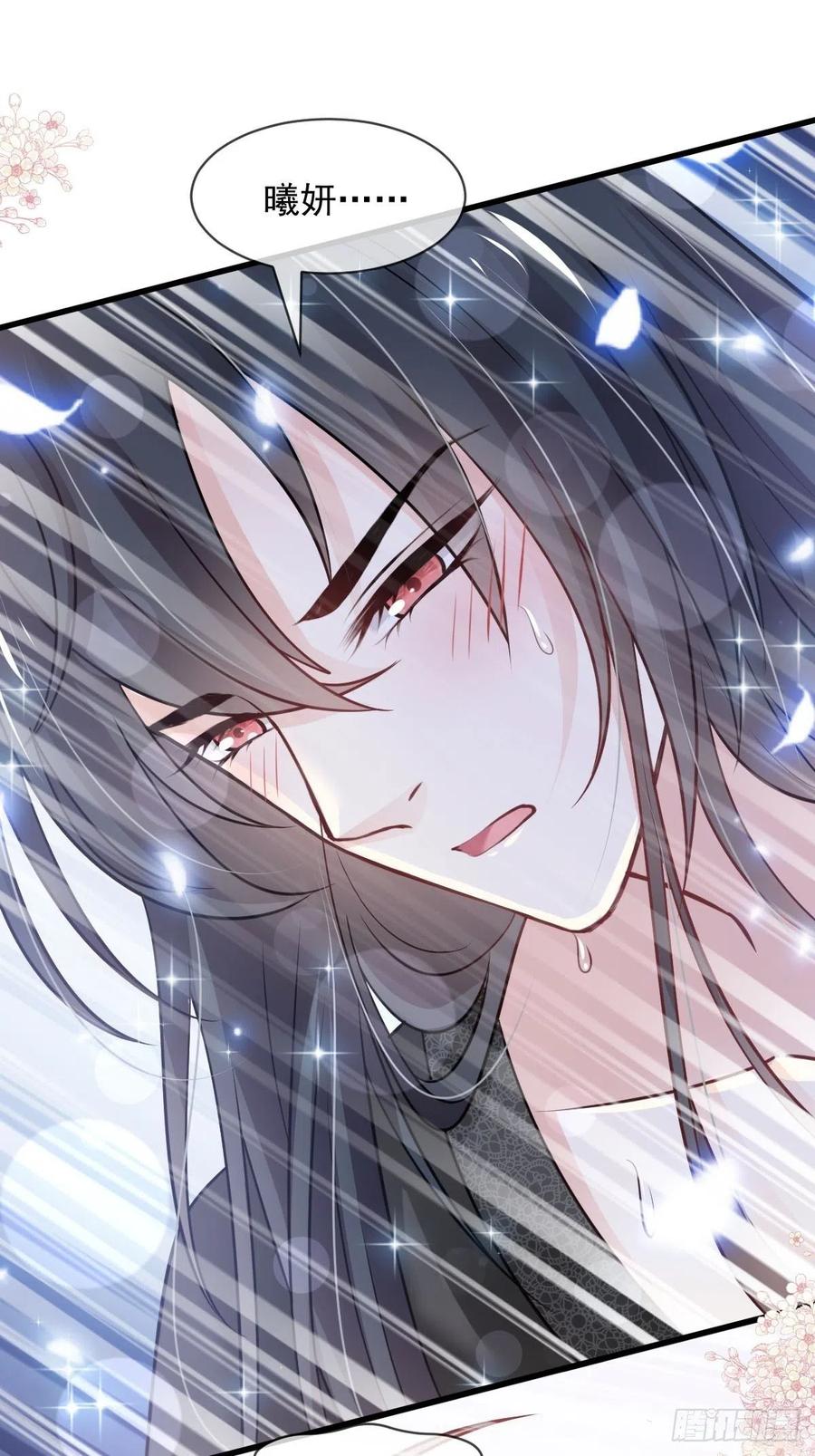 《天下第一宠》第217话 幸福就在今夜 第21页