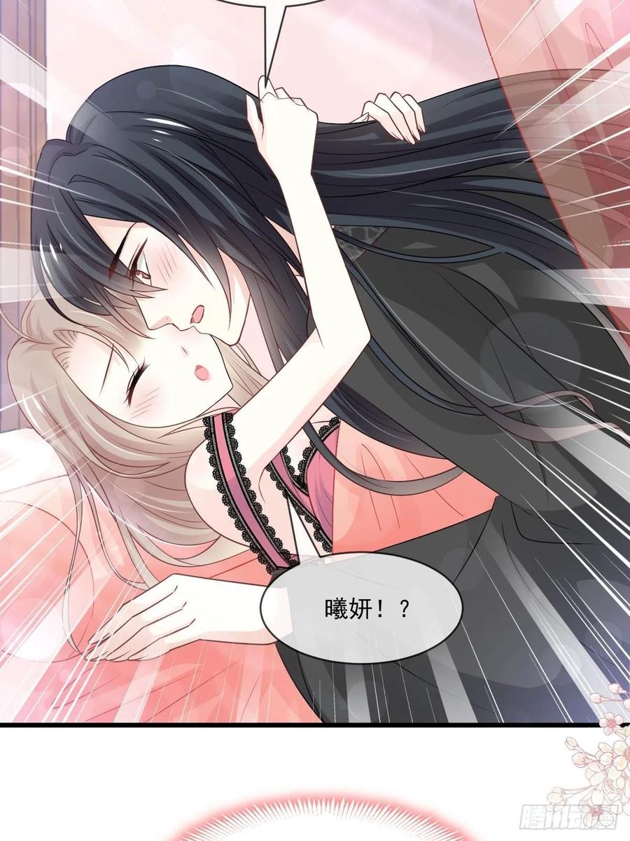 《天下第一宠》第217话 幸福就在今夜 第32页