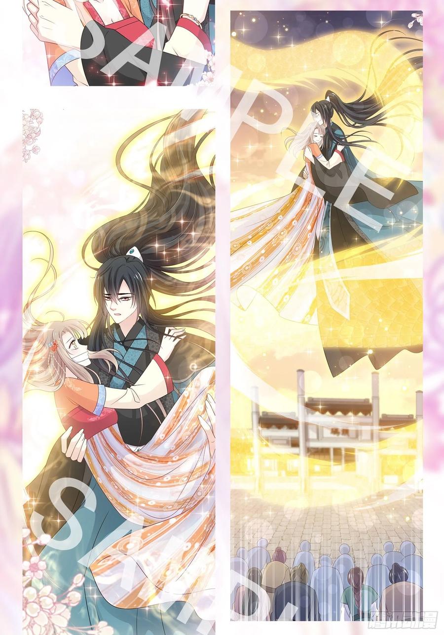 《天下第一宠》第217话 幸福就在今夜 第44页