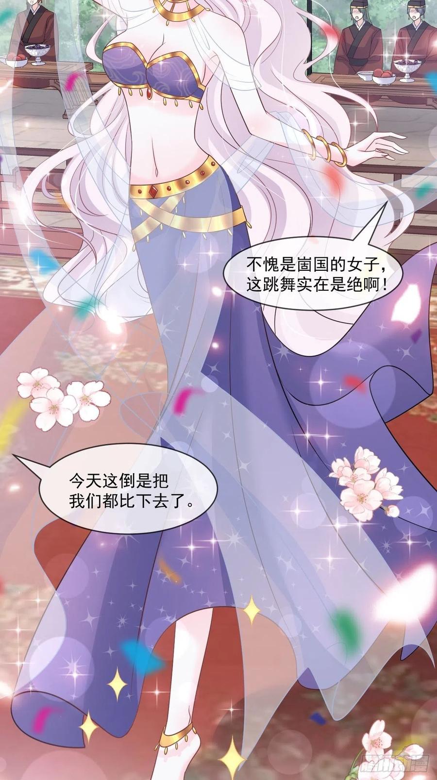 《天下第一宠》第218话 王的神女 第18页