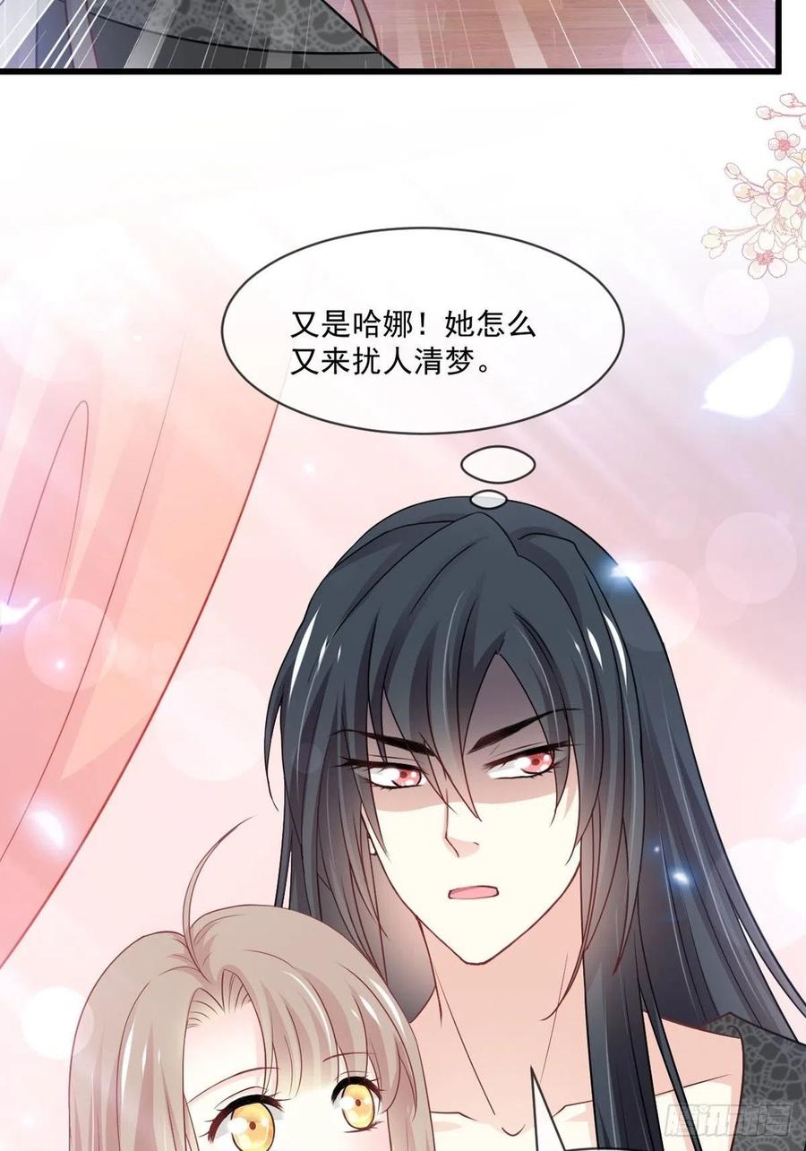 《天下第一宠》第218话 王的神女 第3页
