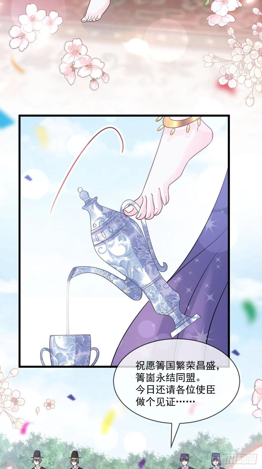 《天下第一宠》第218话 王的神女 第19页