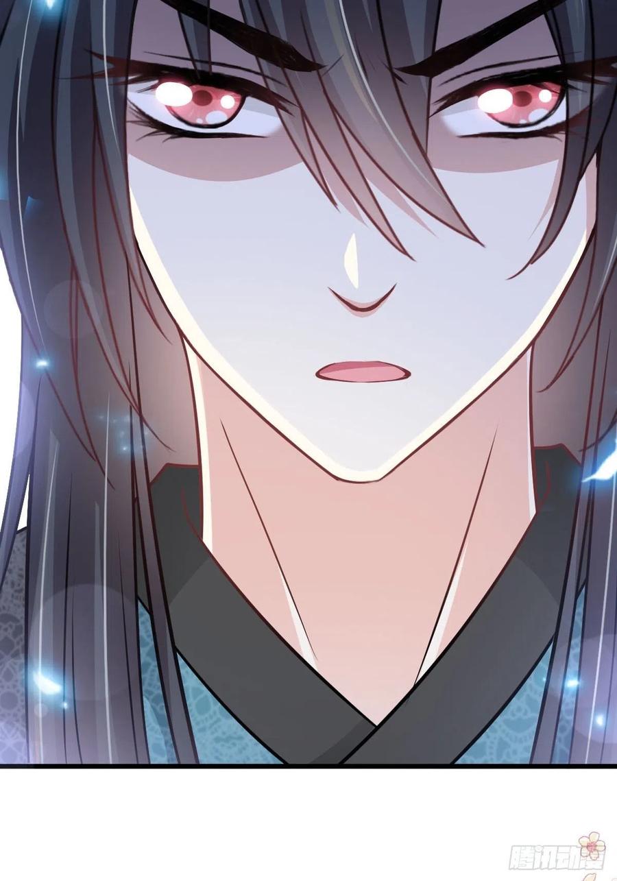 《天下第一宠》第218话 王的神女 第10页