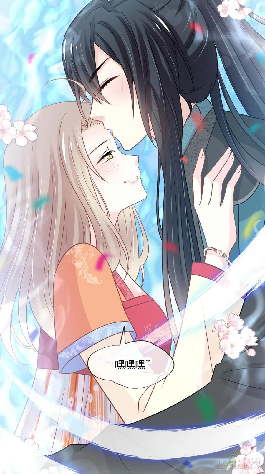 《天下第一宠》第218话 王的神女 第36页