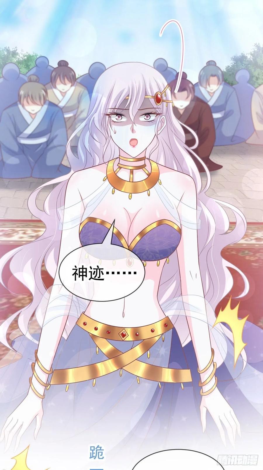 《天下第一宠》第218话 王的神女 第34页