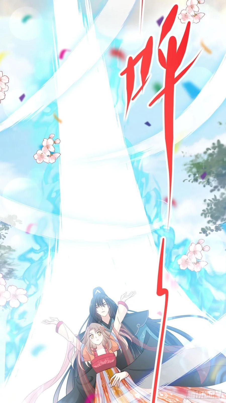 《天下第一宠》第218话 王的神女 第31页