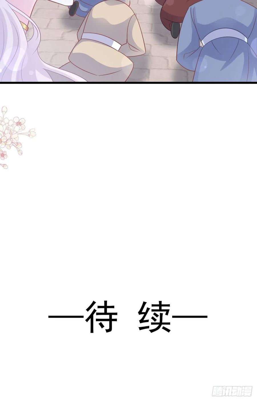 《天下第一宠》第218话 王的神女 第39页