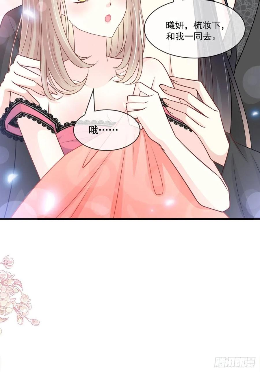 《天下第一宠》第218话 王的神女 第4页