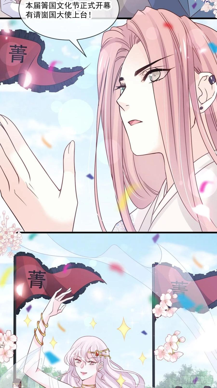 《天下第一宠》第218话 王的神女 第17页