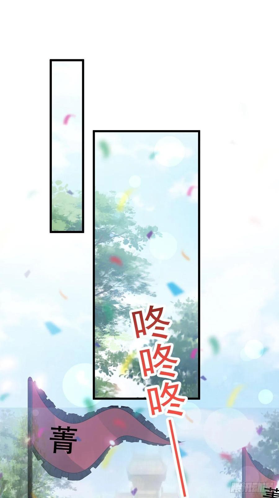 《天下第一宠》第218话 王的神女 第15页
