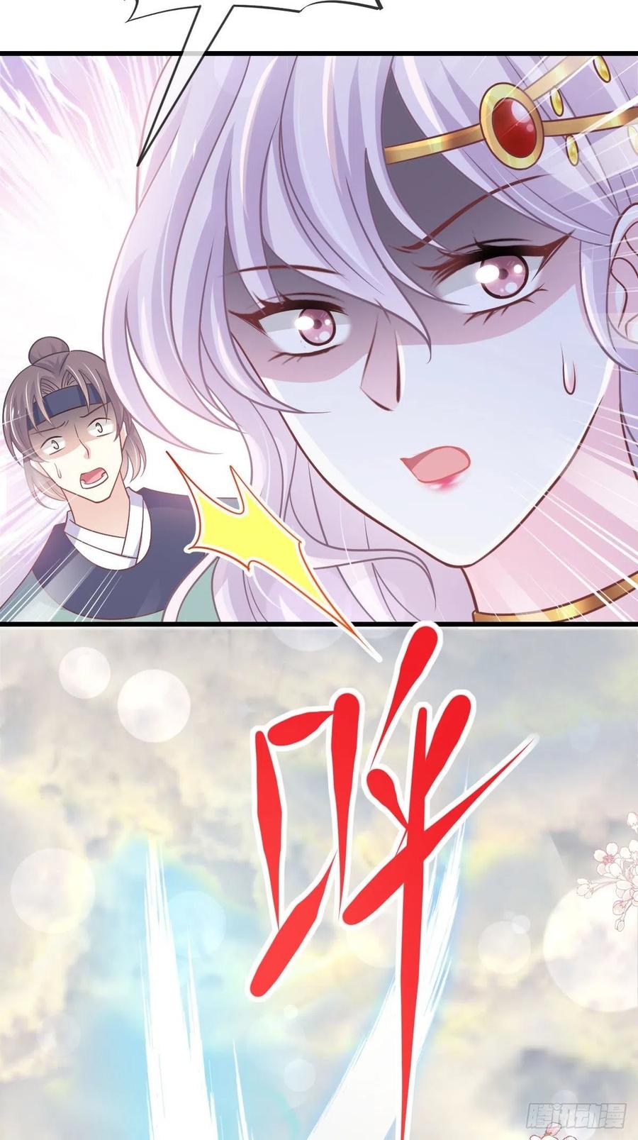 《天下第一宠》第218话 王的神女 第30页