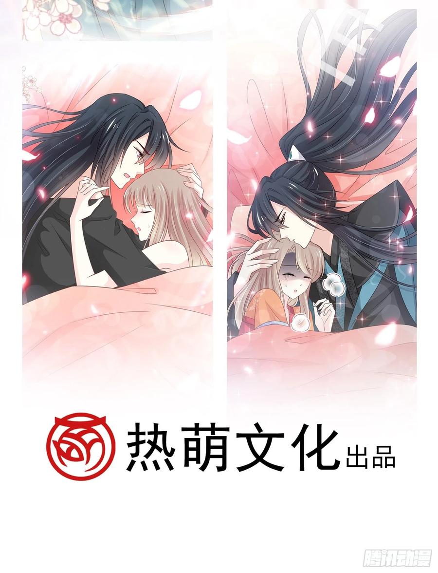 《天下第一宠》第219话 我可以碰你吗？ 第40页