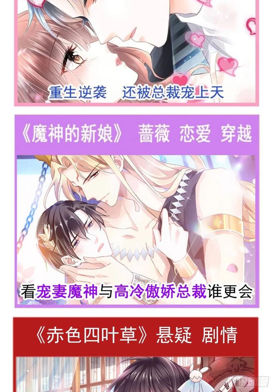 《天下第一宠》第219话 我可以碰你吗？ 第44页