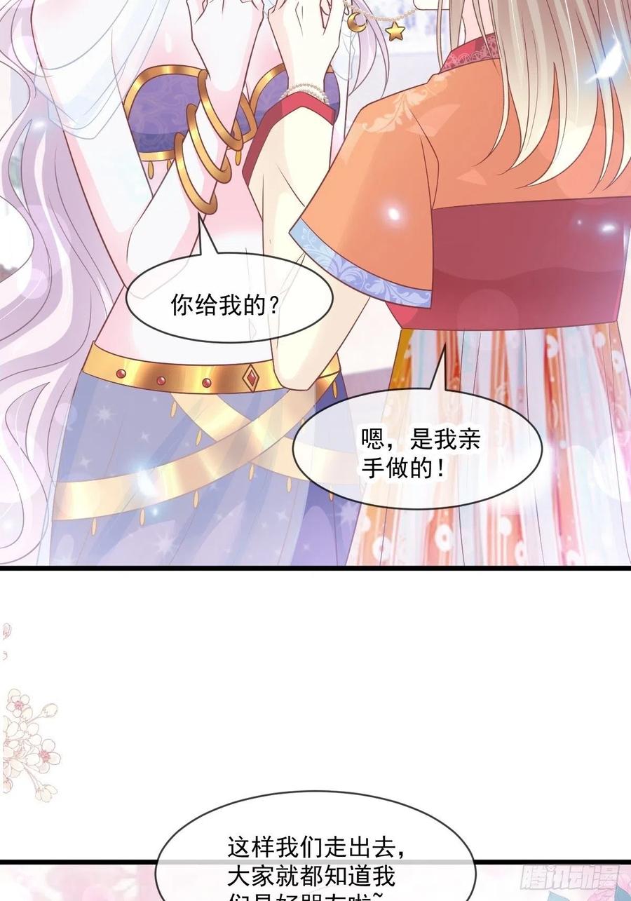 《天下第一宠》第219话 我可以碰你吗？ 第29页
