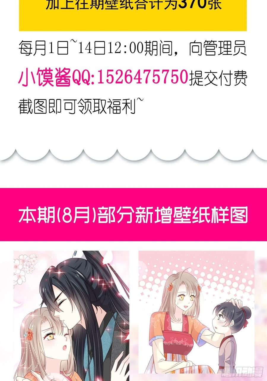 《天下第一宠》第219话 我可以碰你吗？ 第38页