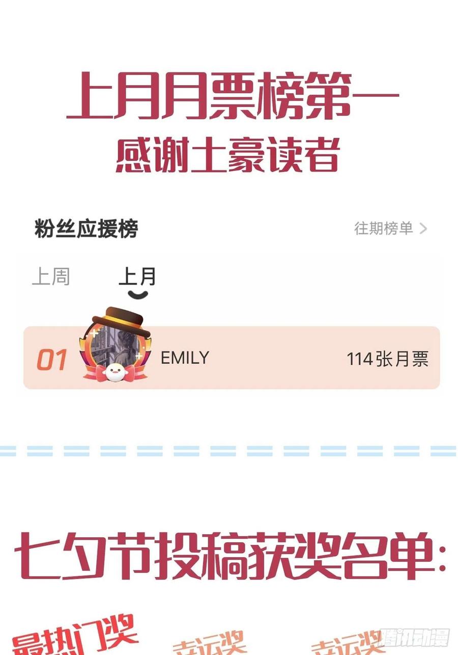 《天下第一宠》第220话 你是我的 第42页