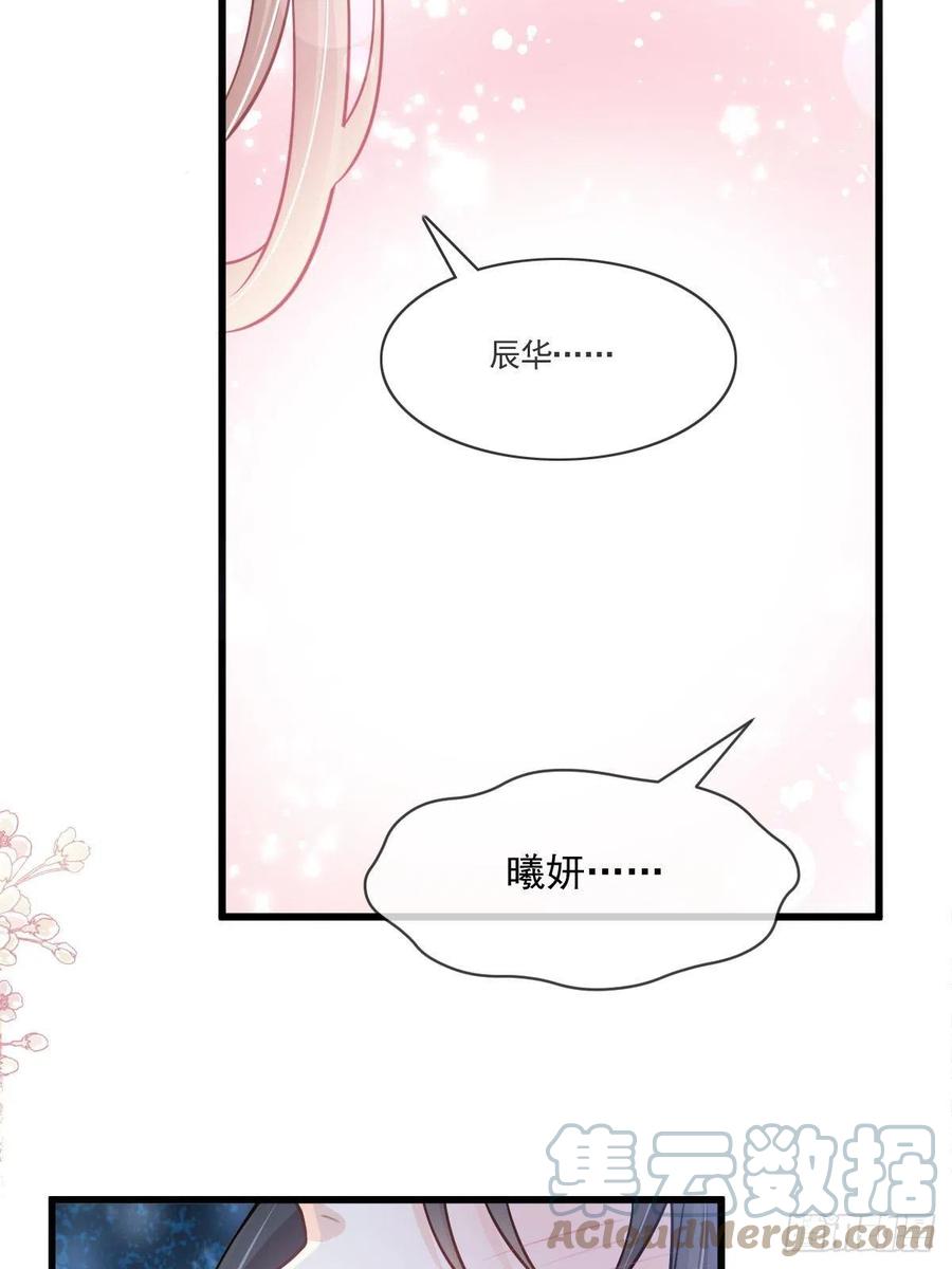 《天下第一宠》第221话 欲望满溢 第16页