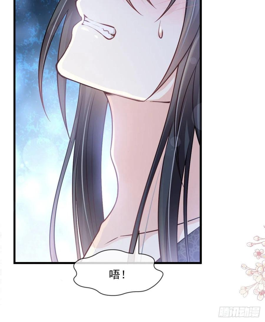 《天下第一宠》第221话 欲望满溢 第17页