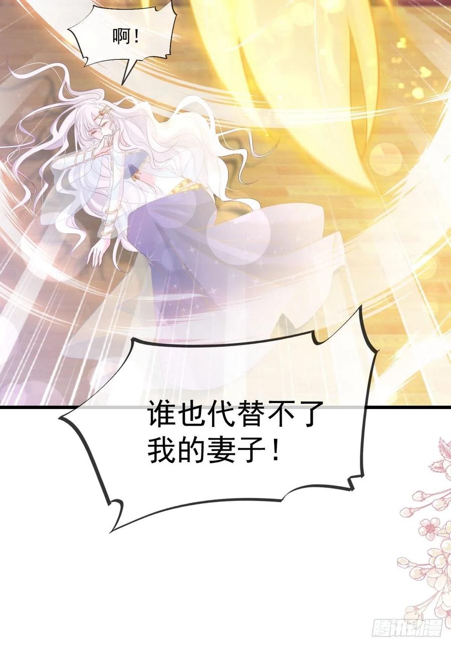 《天下第一宠》第221话 欲望满溢 第42页