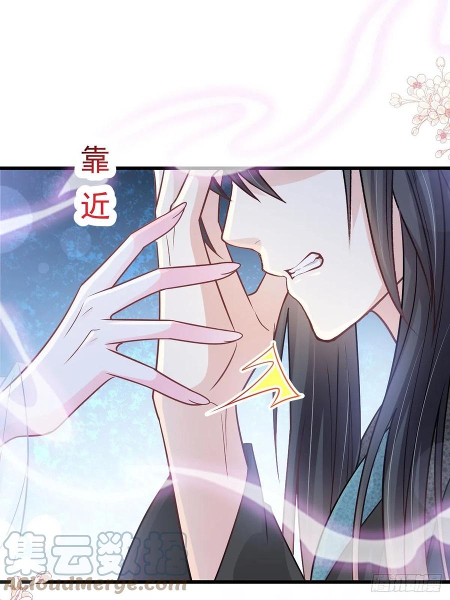 《天下第一宠》第221话 欲望满溢 第31页