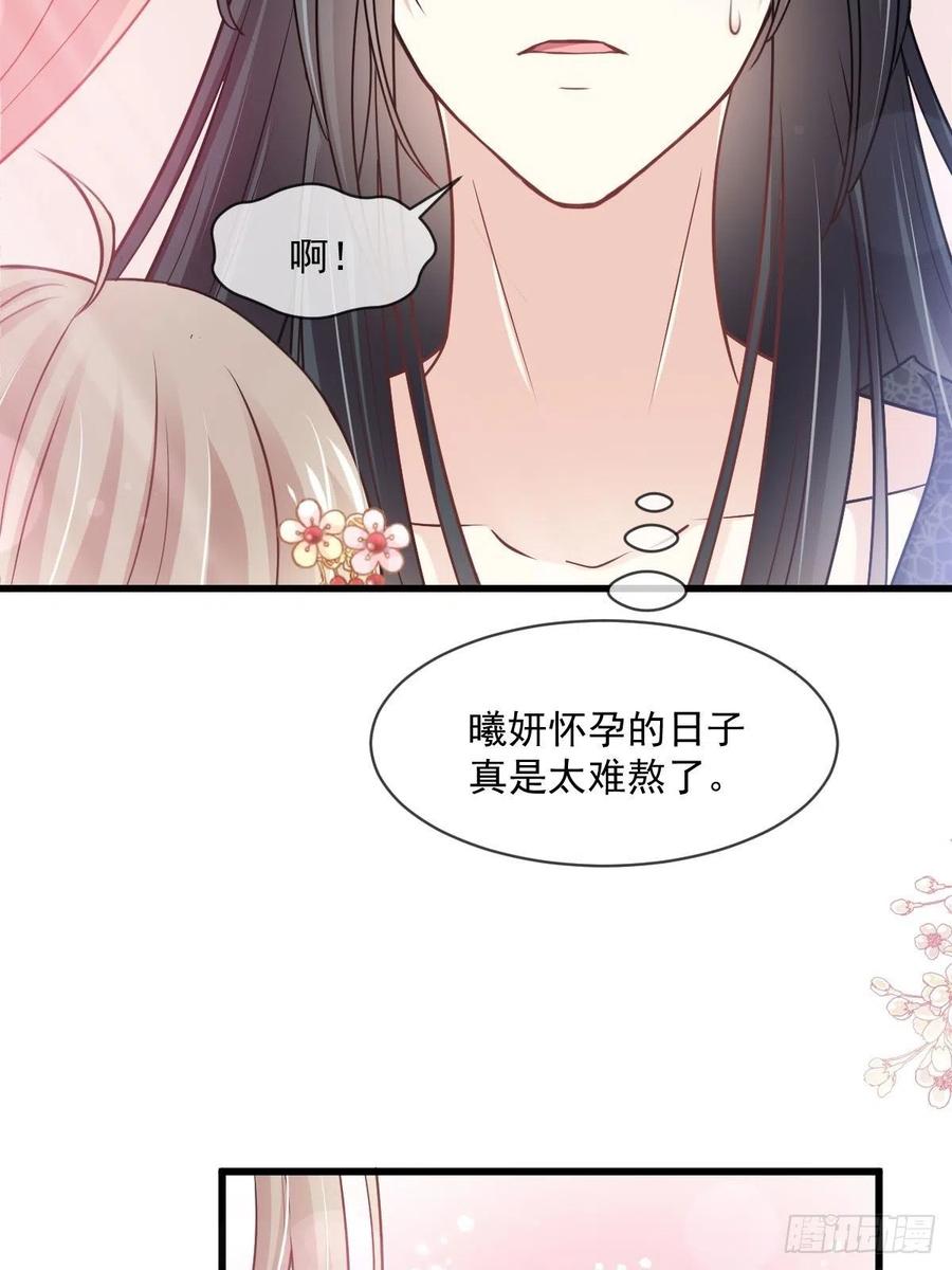 《天下第一宠》第221话 欲望满溢 第15页