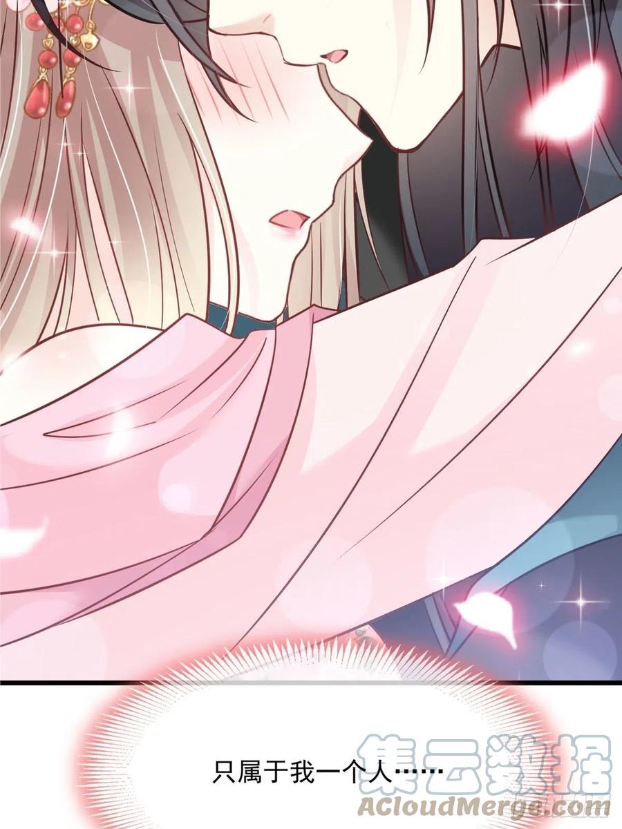 《天下第一宠》第221话 欲望满溢 第4页