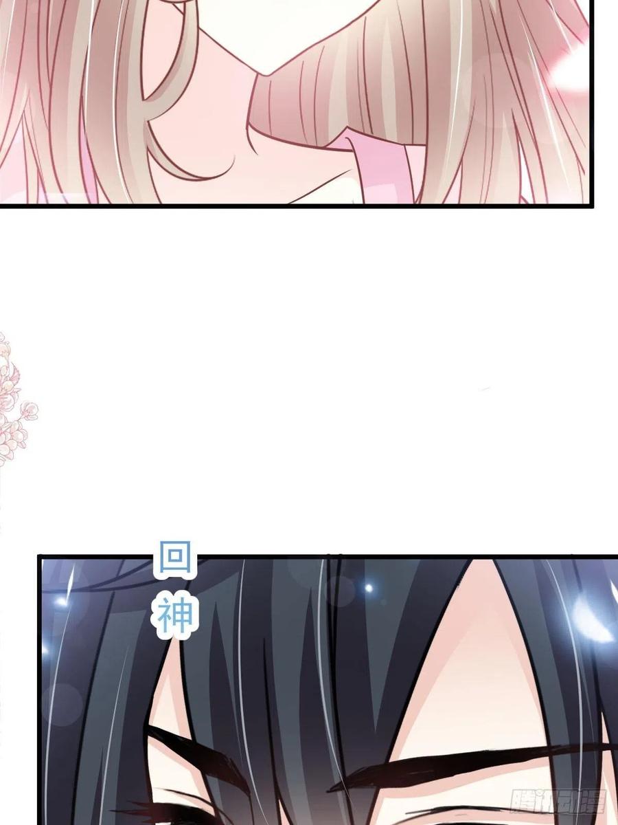 《天下第一宠》第221话 欲望满溢 第8页