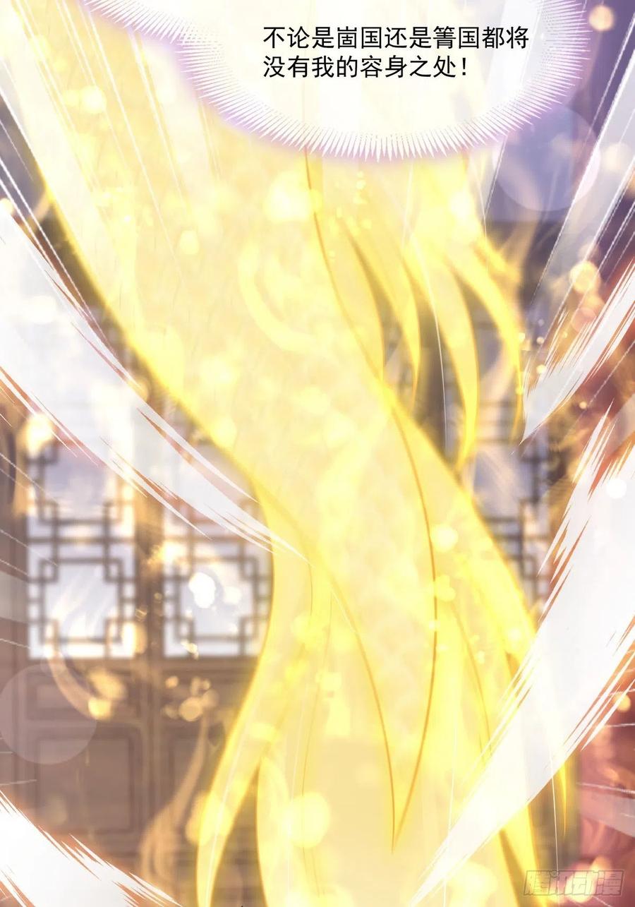 《天下第一宠》第221话 欲望满溢 第41页