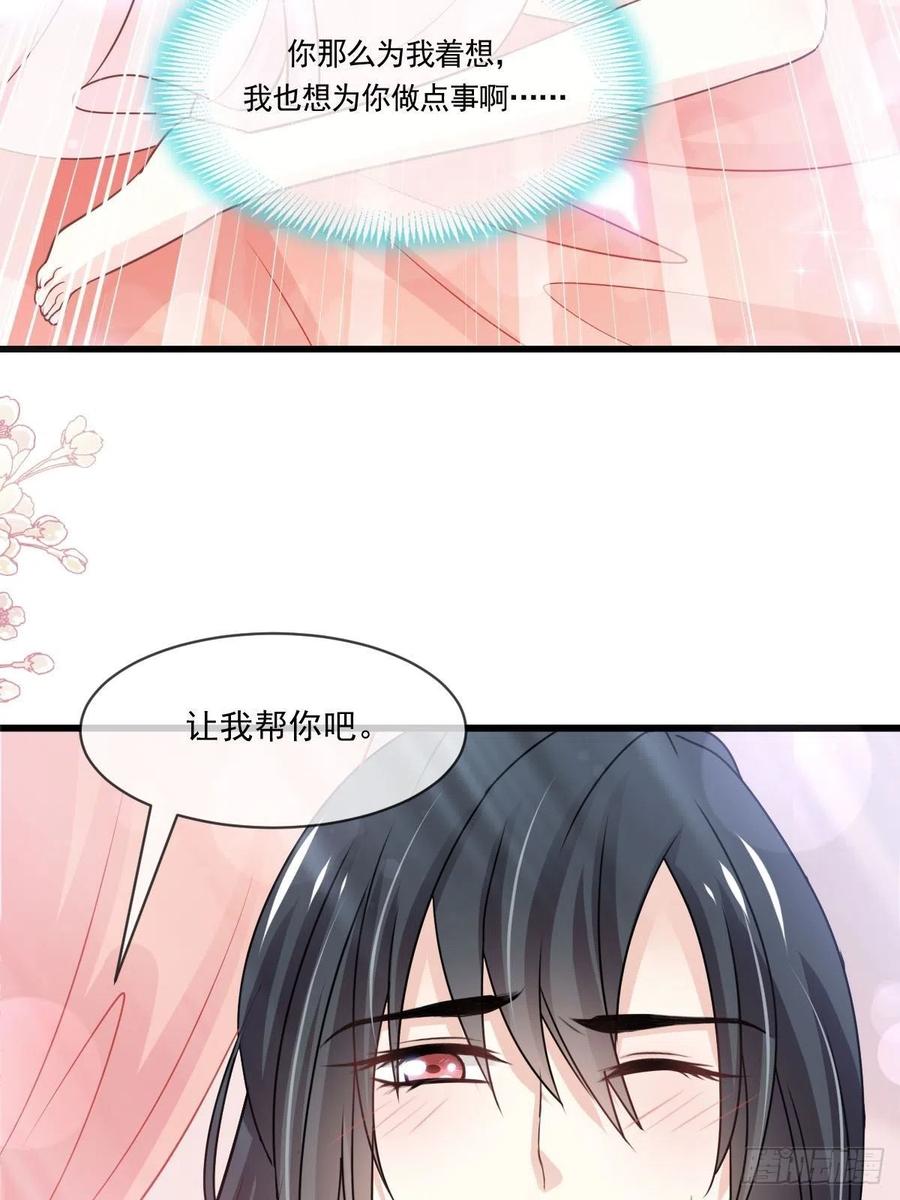 《天下第一宠》第221话 欲望满溢 第14页