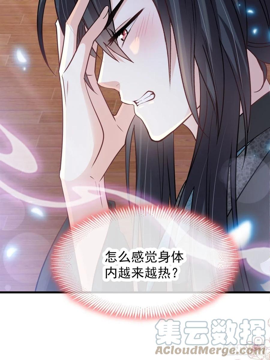 《天下第一宠》第221话 欲望满溢 第28页