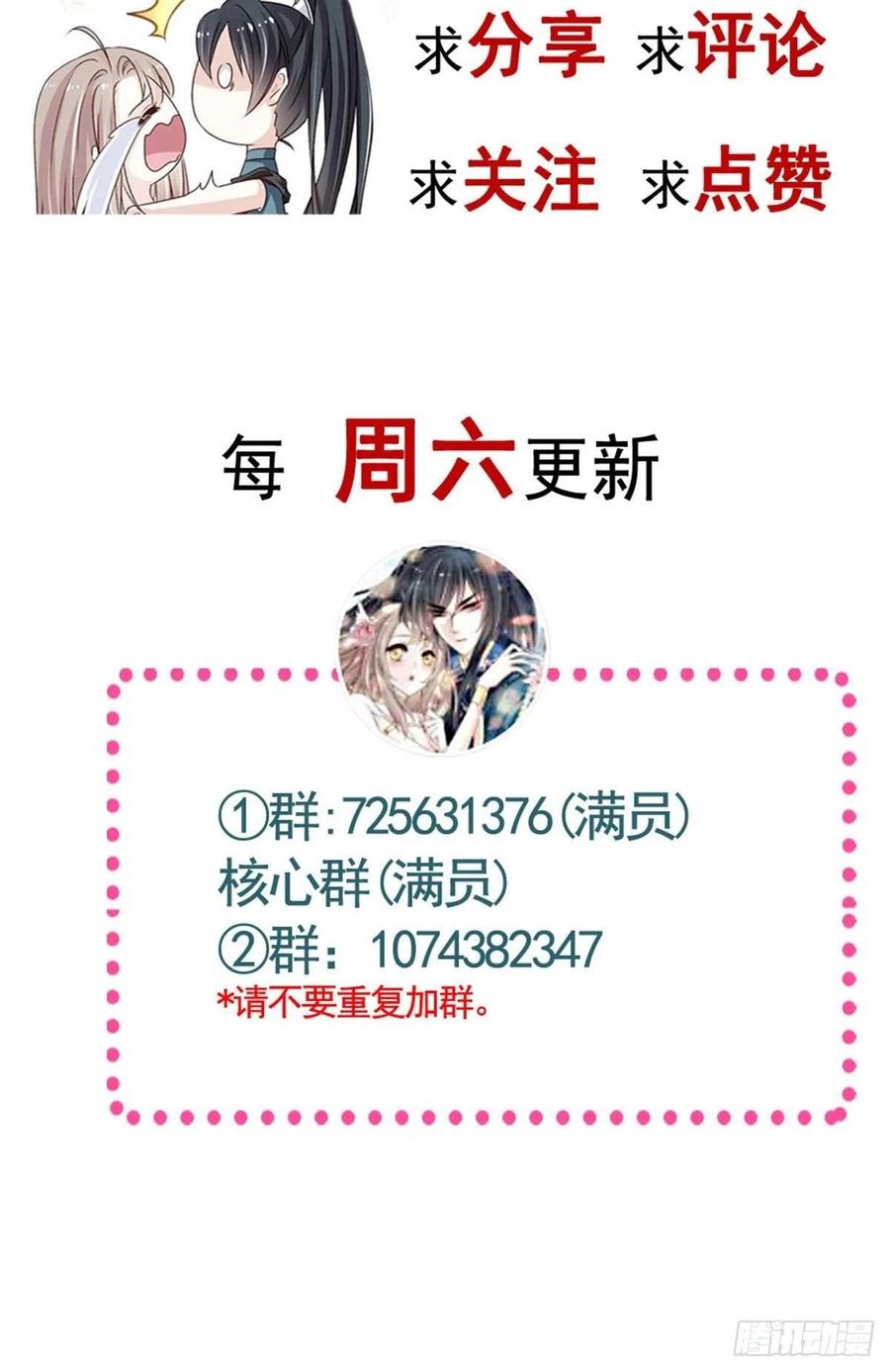 《天下第一宠》第221话 欲望满溢 第54页