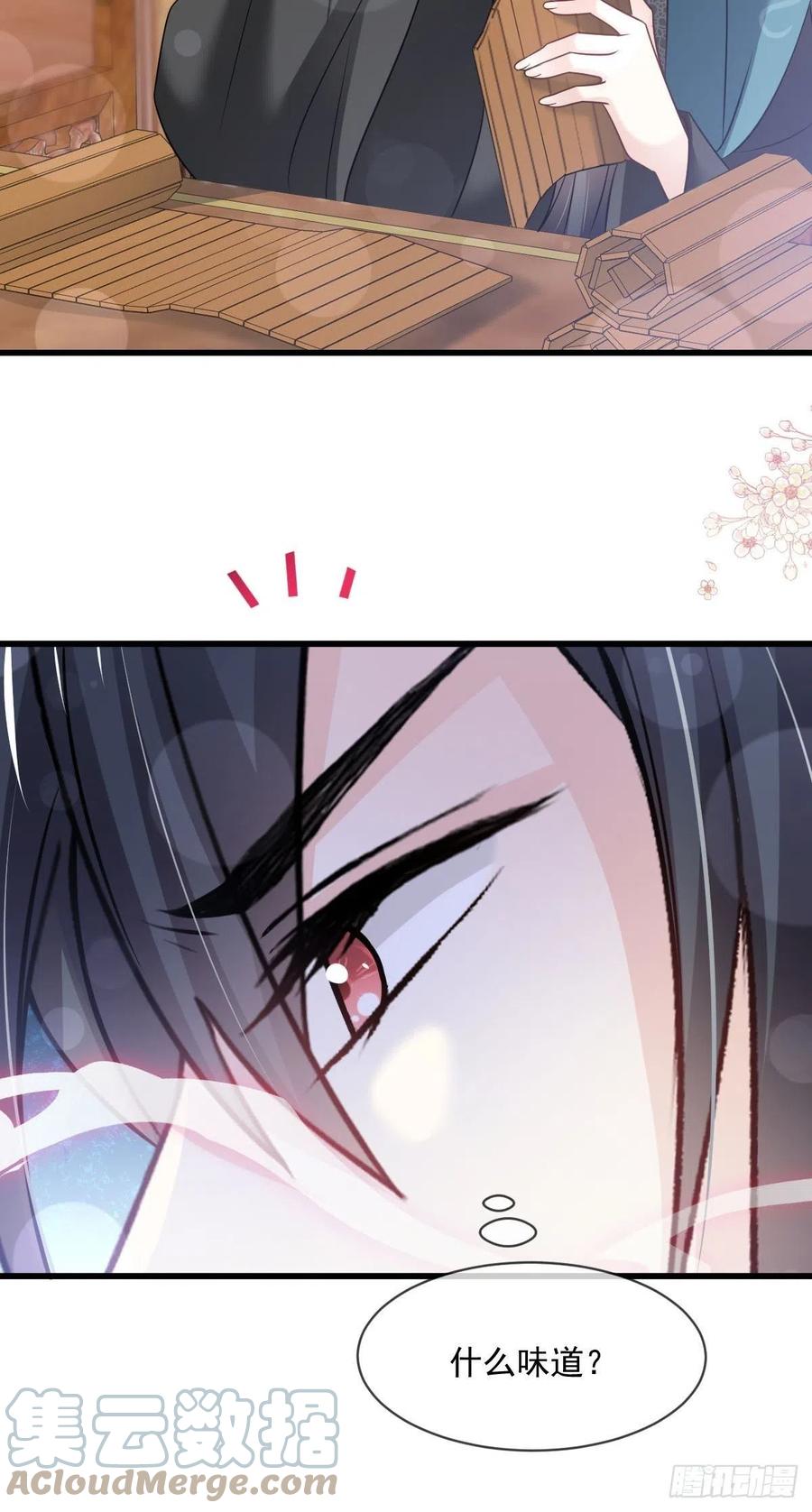 《天下第一宠》第221话 欲望满溢 第25页