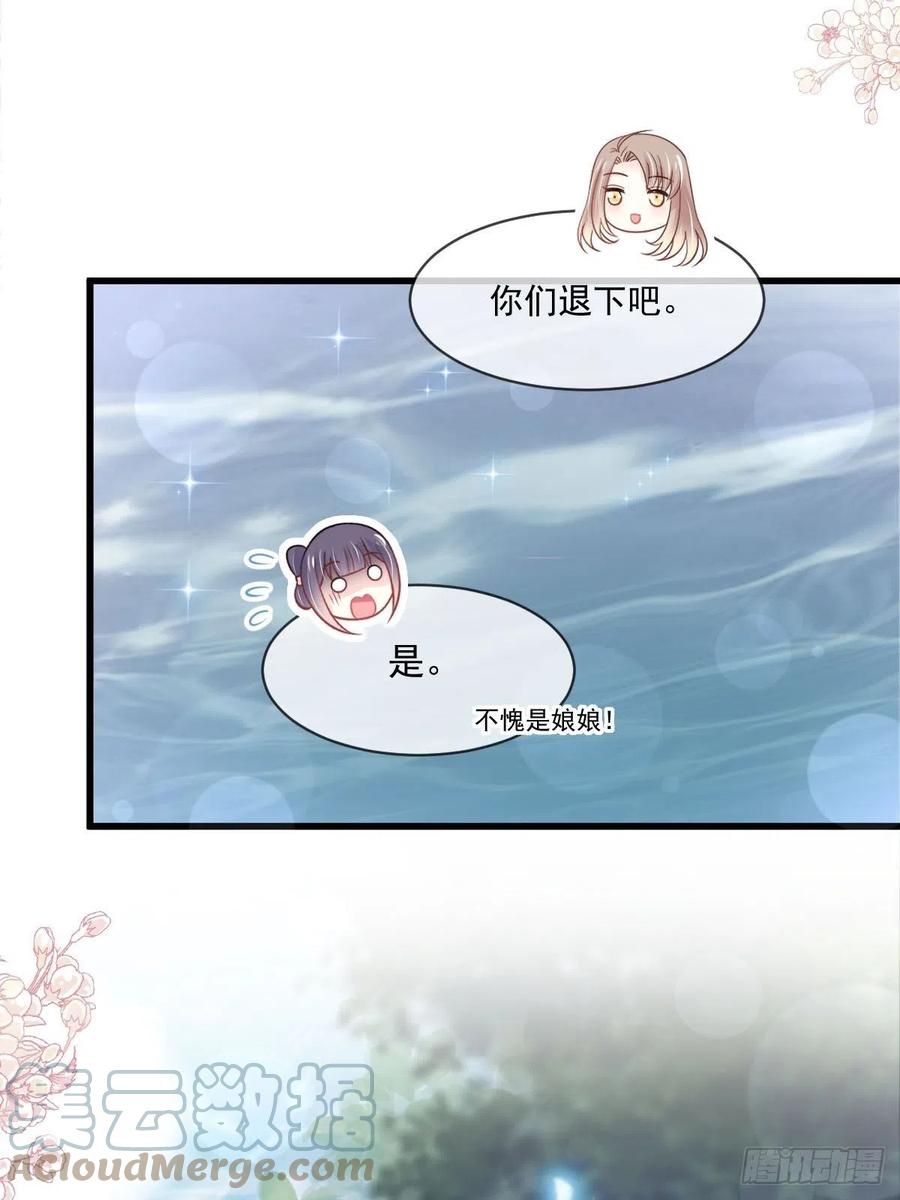 《天下第一宠》第222话 我帮你复原 第15页