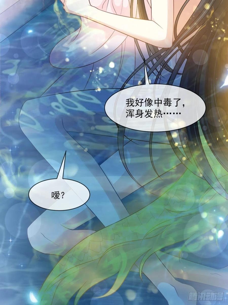 《天下第一宠》第222话 我帮你复原 第17页