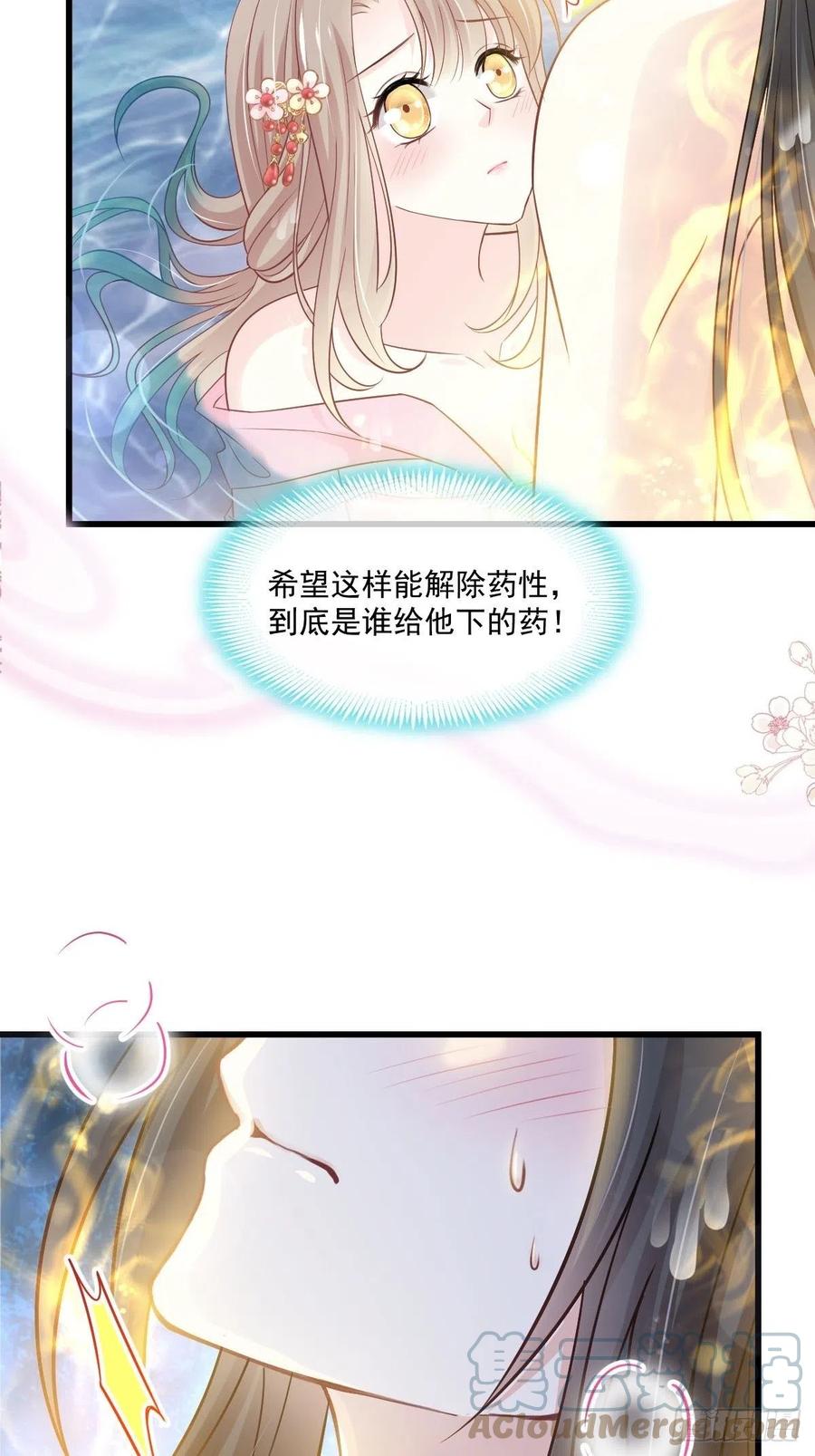 《天下第一宠》第222话 我帮你复原 第30页