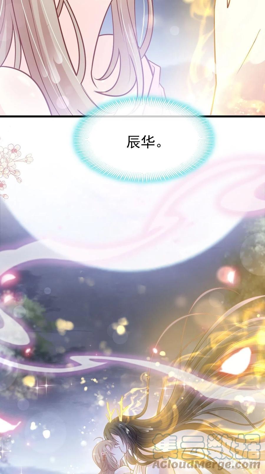 《天下第一宠》第222话 我帮你复原 第33页