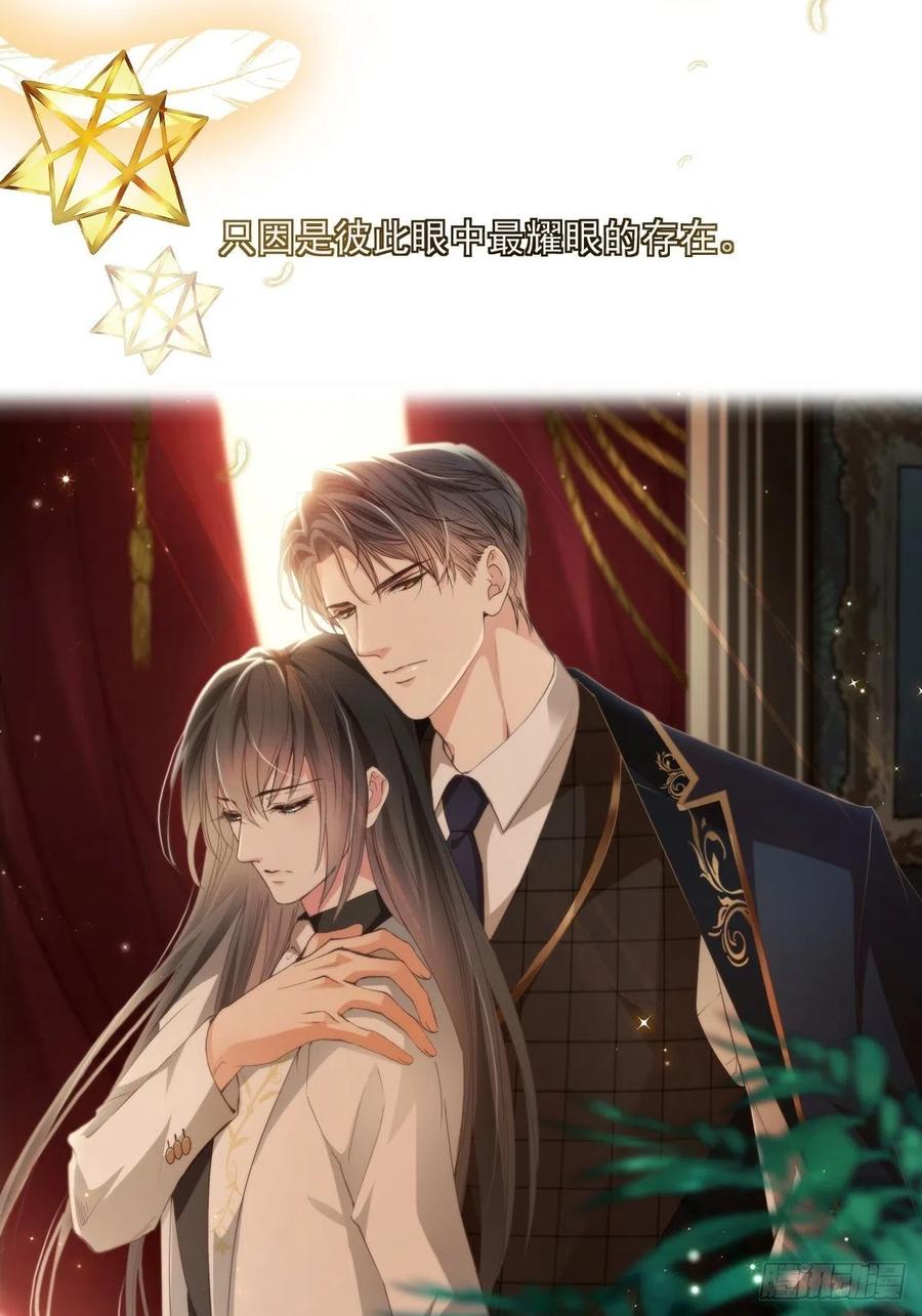 《天下第一宠》第222话 我帮你复原 第52页