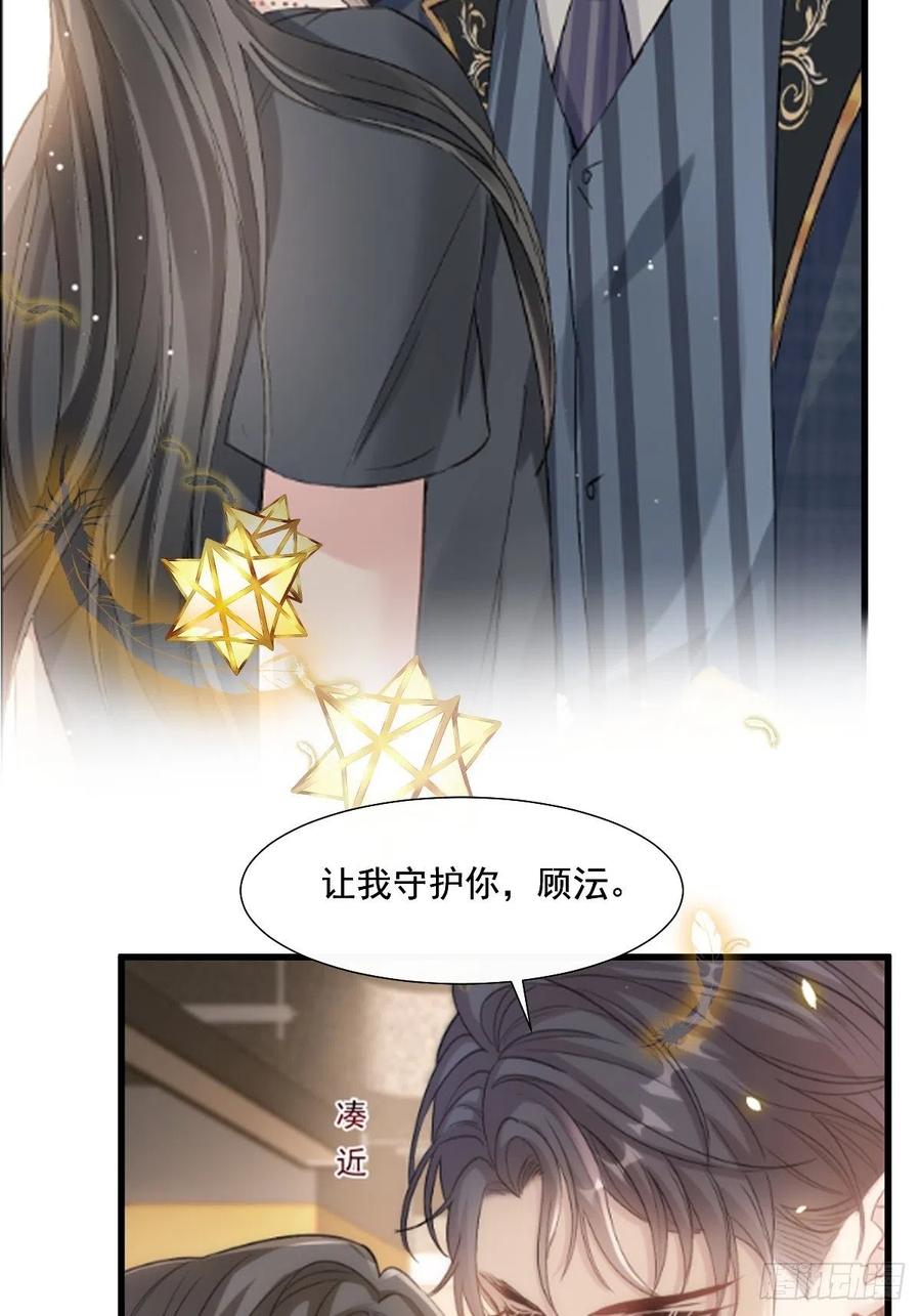 《天下第一宠》第222话 我帮你复原 第50页