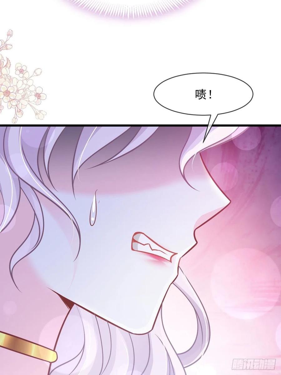《天下第一宠》第222话 我帮你复原 第41页