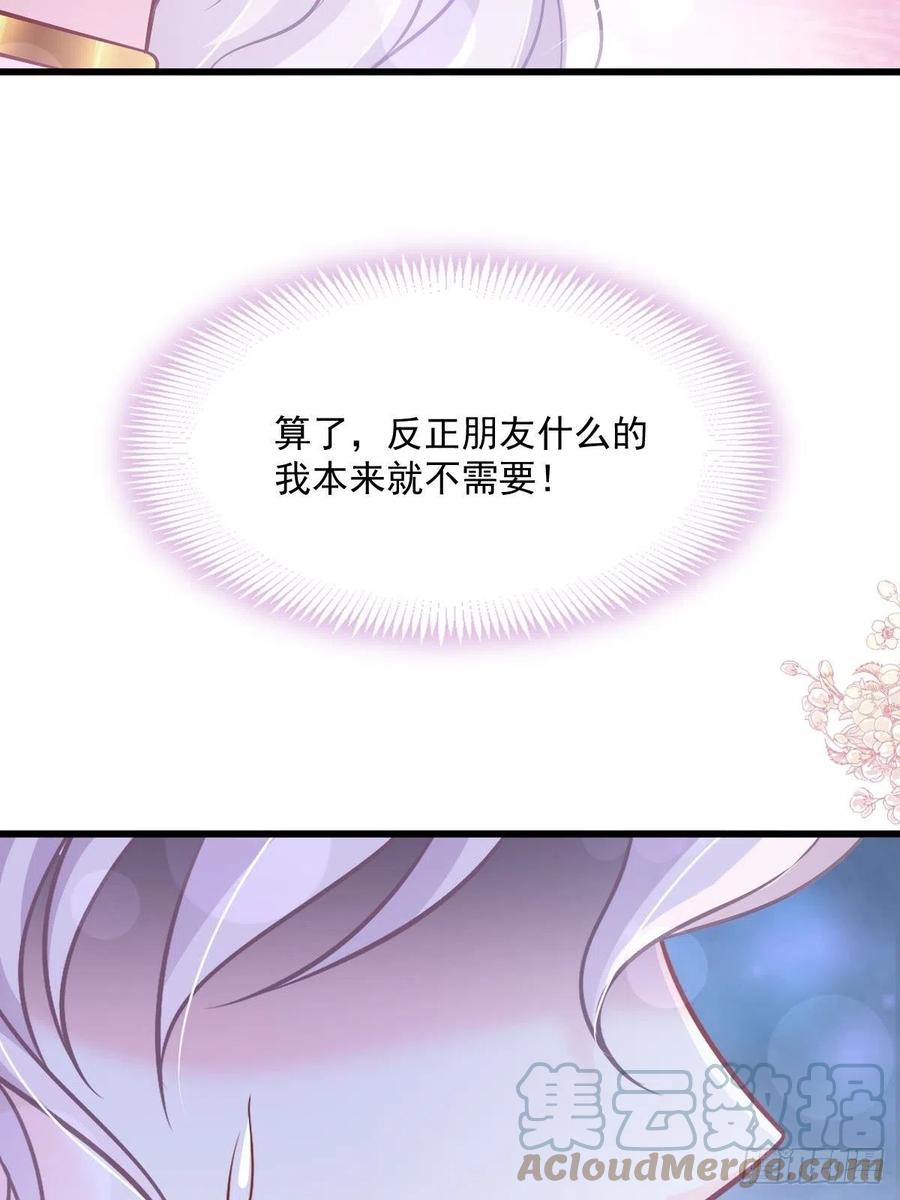 《天下第一宠》第222话 我帮你复原 第42页